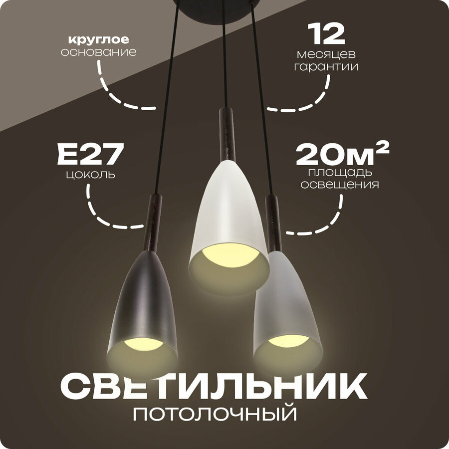 Люстра подвесная с круглыми плафонами — купить по низкой цене на Яндекс ...