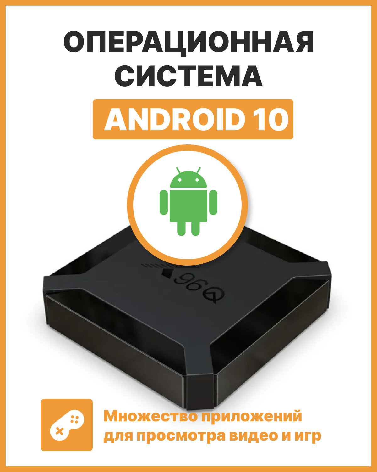 Смарт TV Box OneTech X96Q 4K Android 100 2/16 Гб