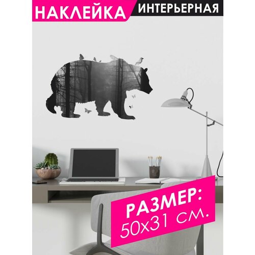 Интерьерная наклейка Медведь в лесу, бабочки, птицы