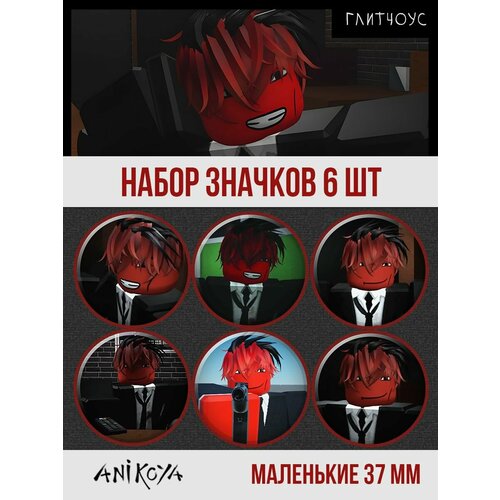 фото На рюкзак глитчоус набор 6 шт anikoya