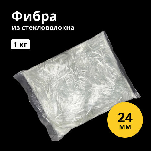 Фиброволокно фибра для бетона армирующее стекловолокно 24 мм 1 кг