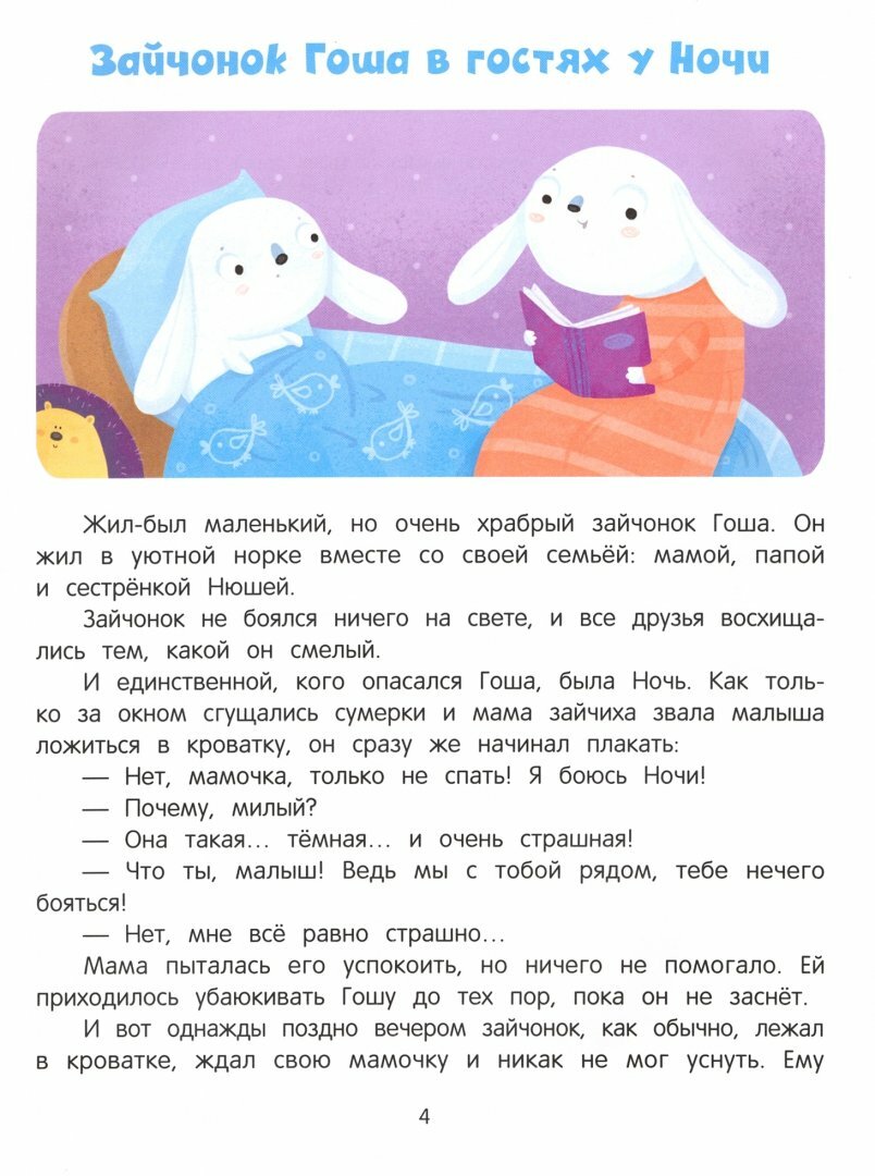 Я ничего не боюсь! (Кутявина Анна Викторовна) - фото №12
