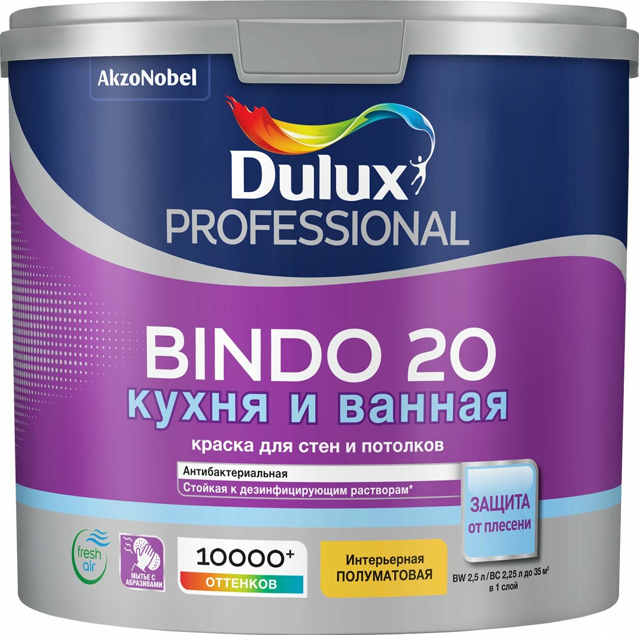 Краска Dulux Professional Bindo 20 полуматовая BC 2,25 л