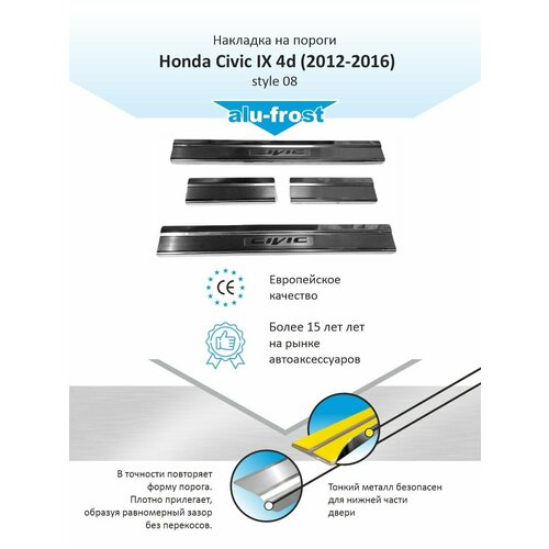Накладки на пороги для Хонда Цивик 9 / Honda Civic IX 4d (2012-2016) style 08
