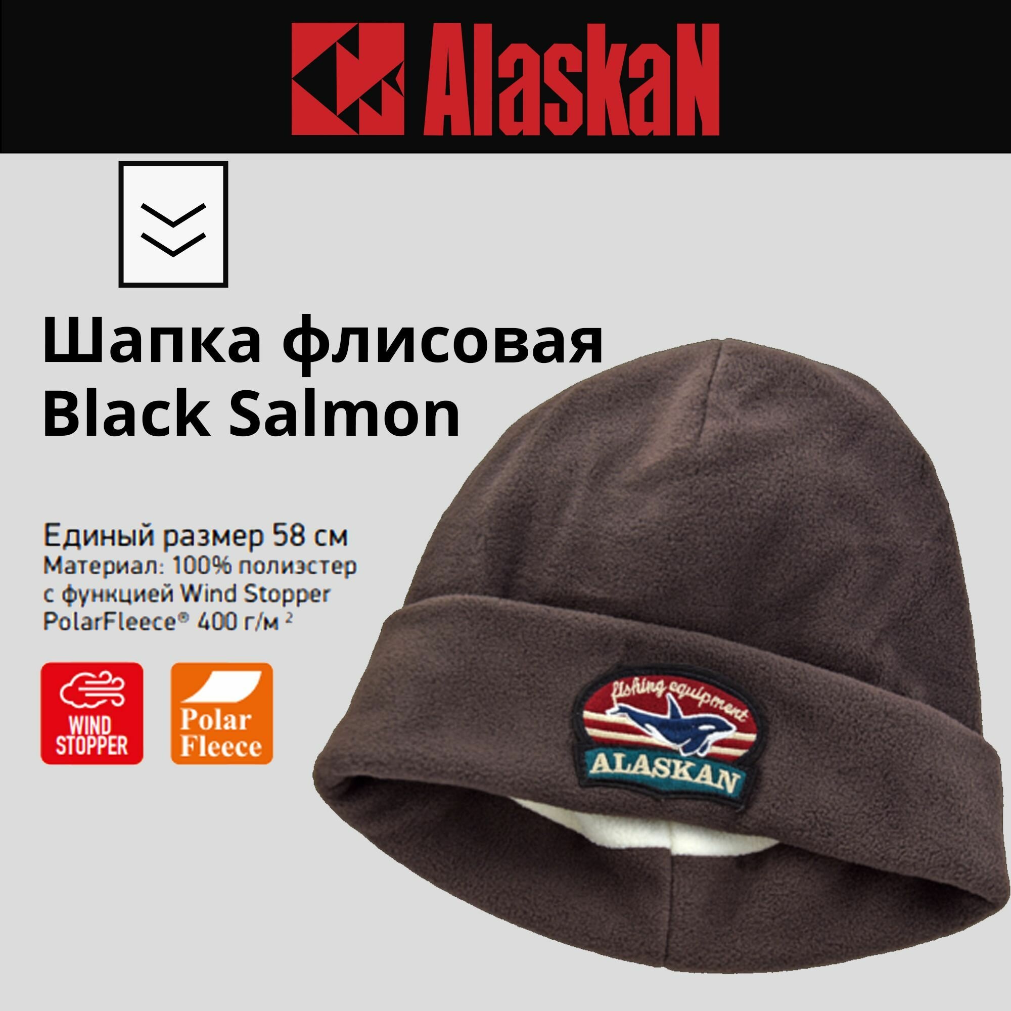 Шапка Alaskan