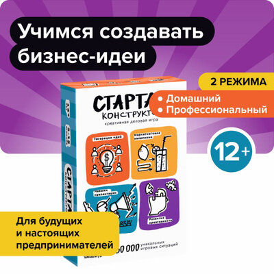 Настольная игра Банда умников Стартап - конструктор УМ050