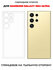 Стекло защитное гибридное Krutoff для Samsung Galaxy S24 Ultra за...