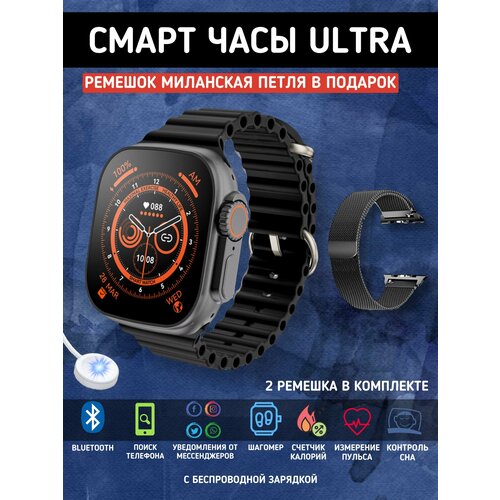 Смарт часы ультра Smart Watch ultra черные 215000₽
