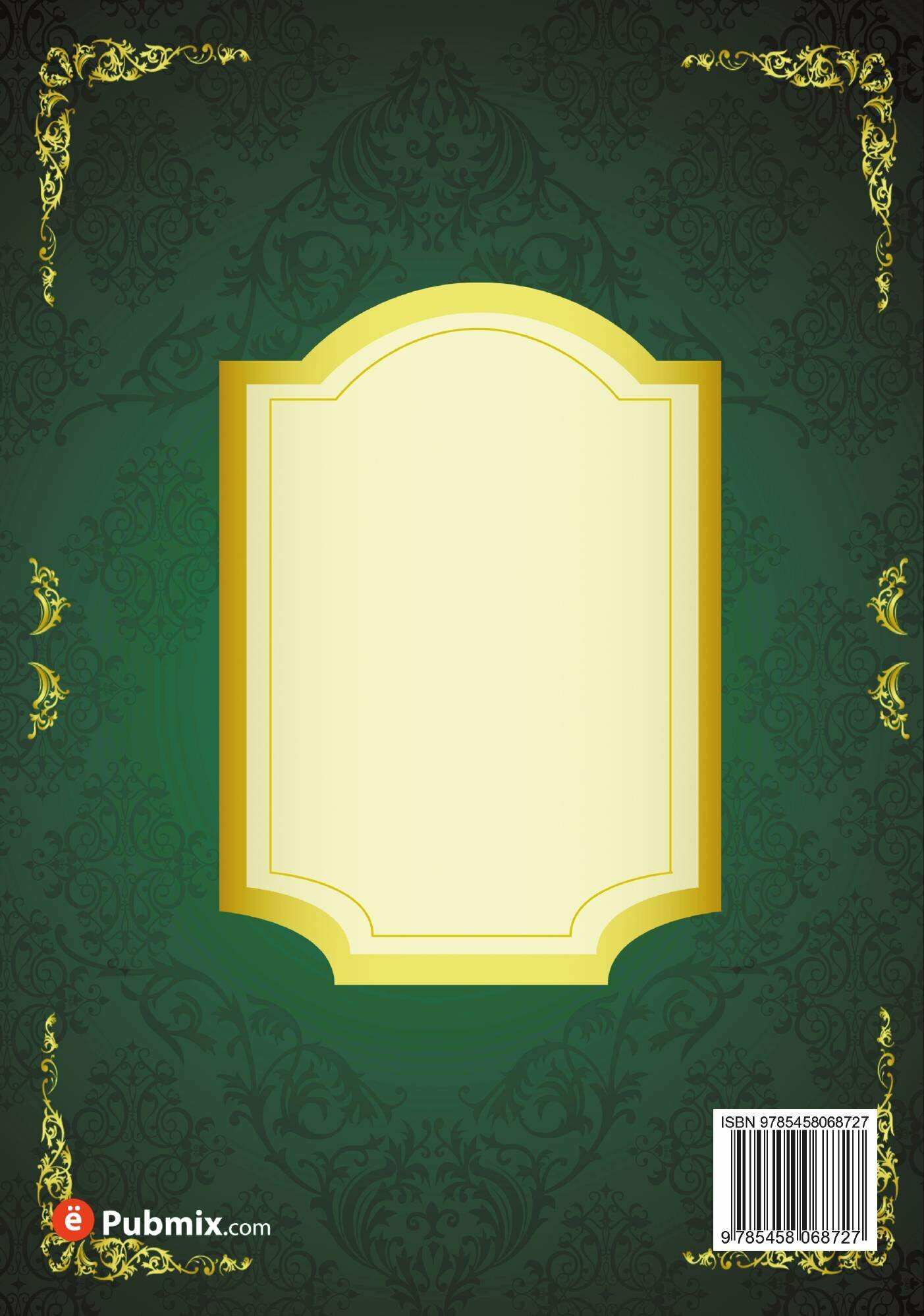 Книга Живописное обозрение русских святых мест. 1901 - фото №2