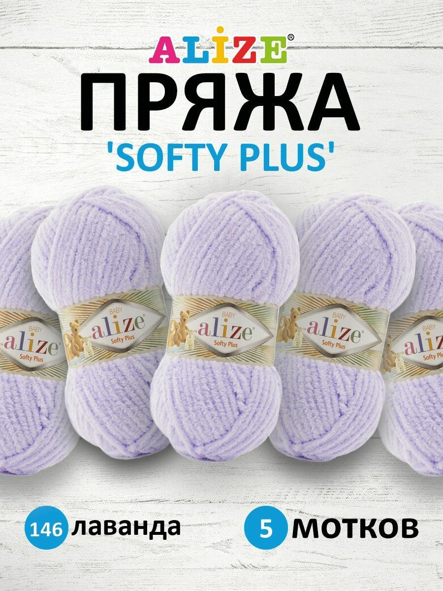 Пряжа для...