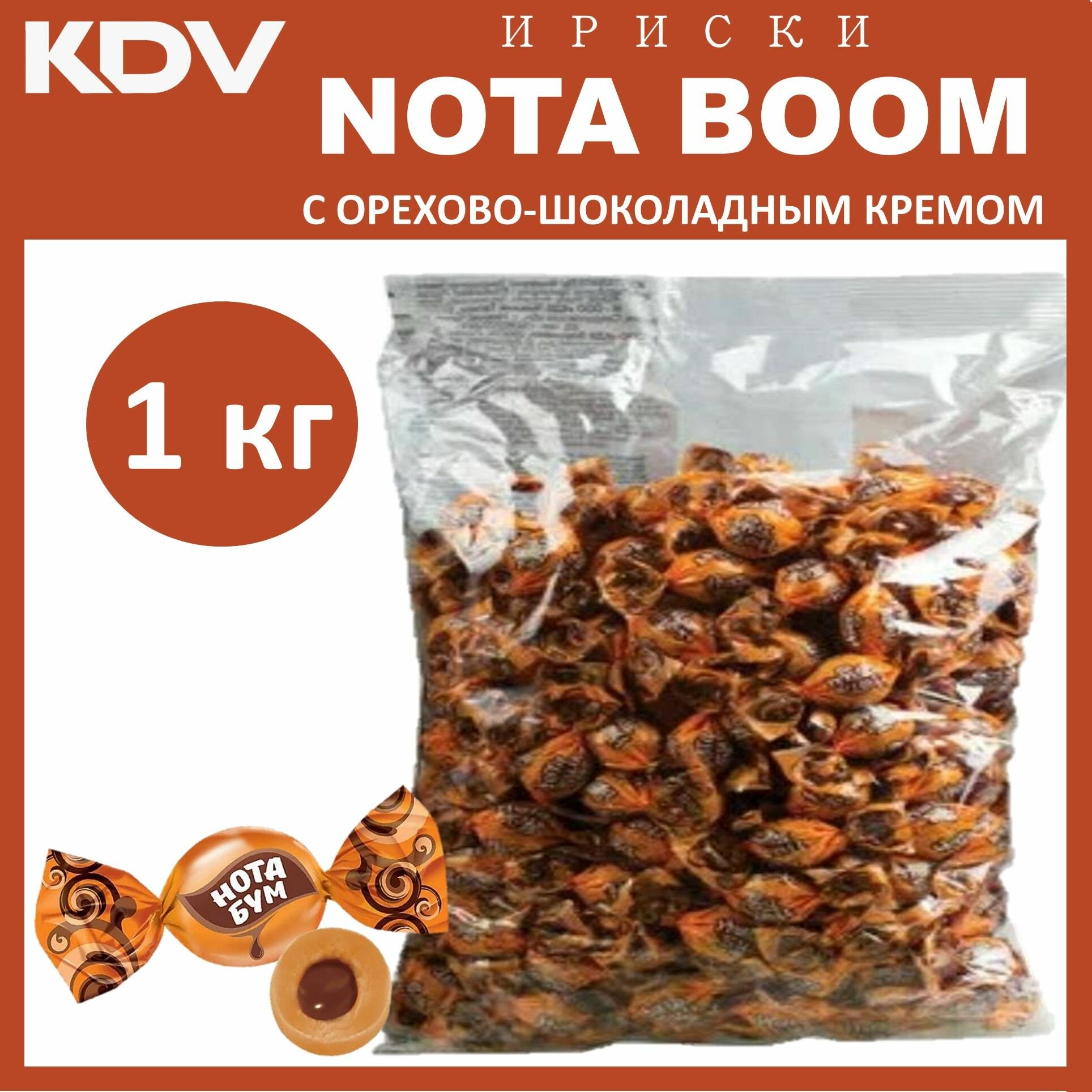 Мягкая карамель Nota Boom 2шт*500г ирис жевательная конфета с орехово-шоколадной начинкой