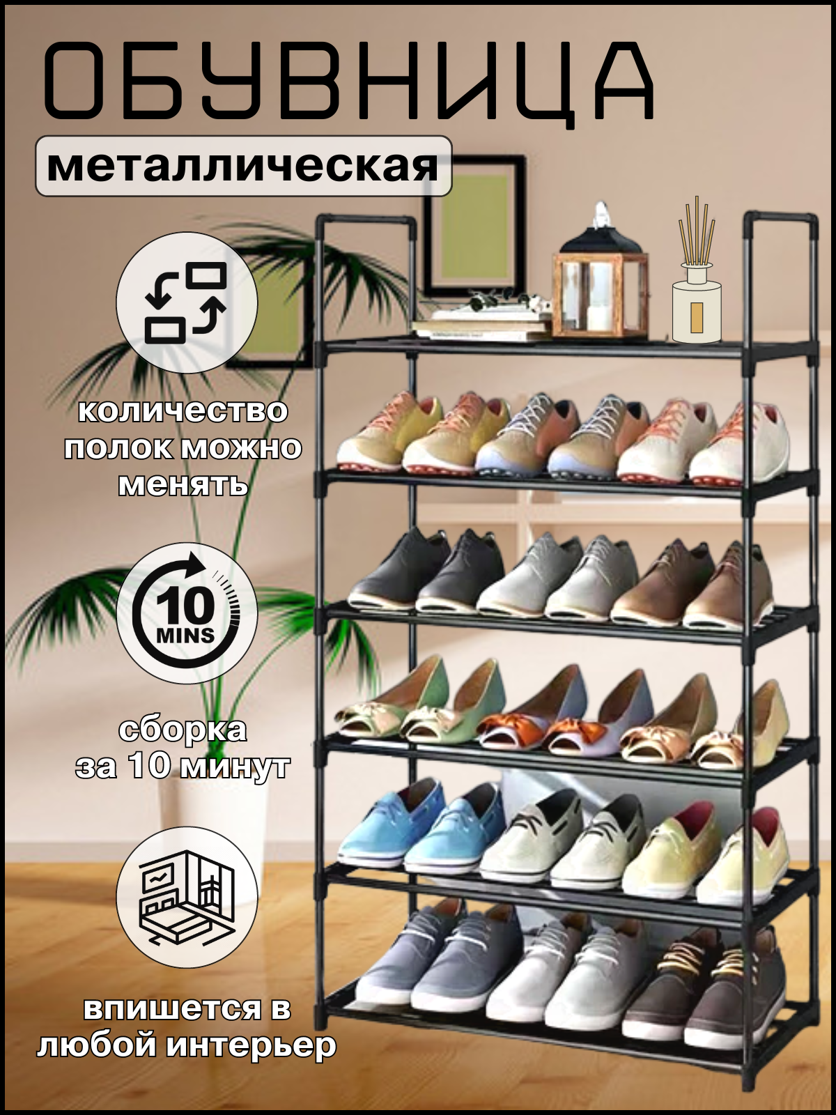 фото Металлическая обувница в прихожую