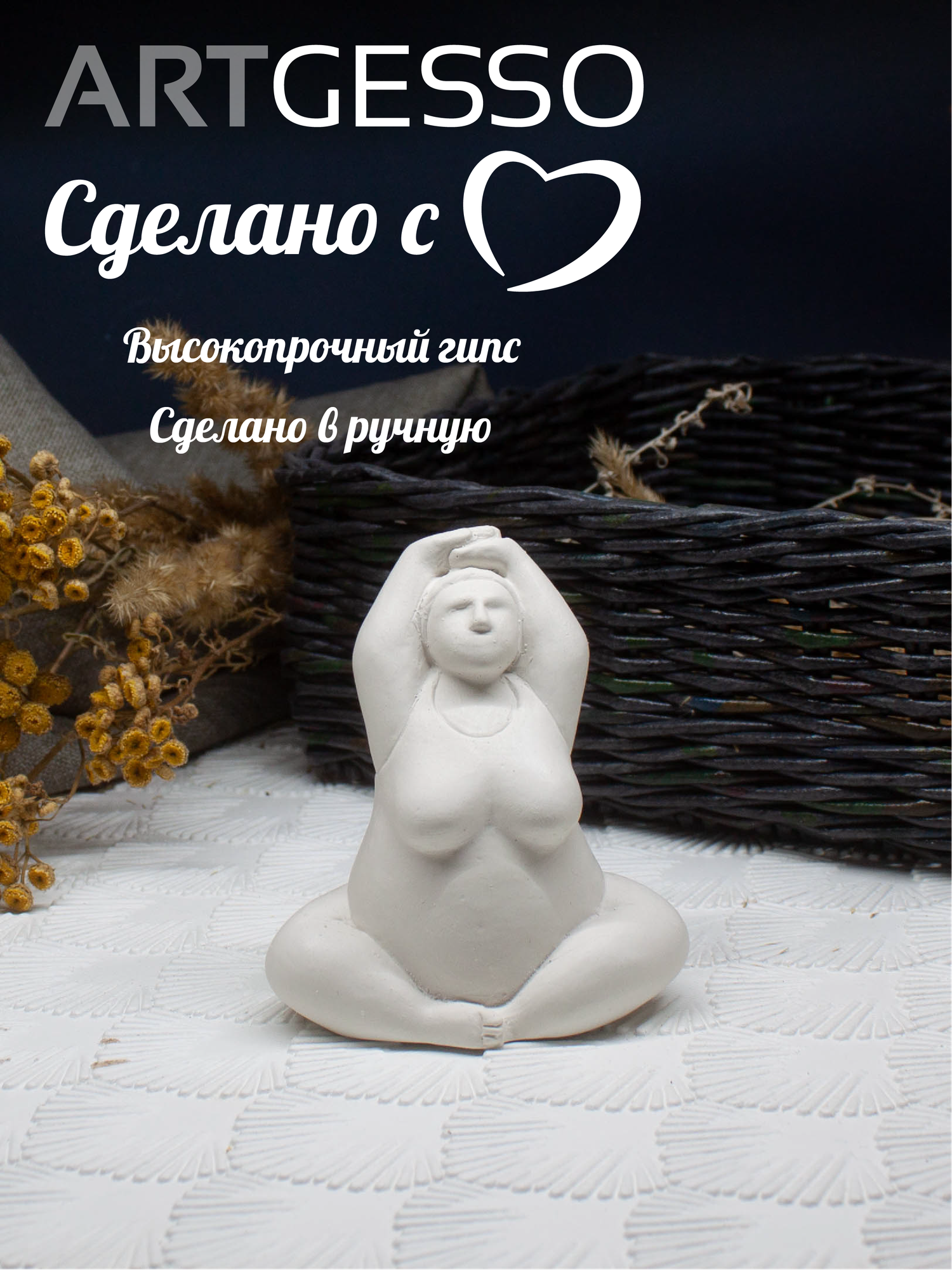 фото Статуэтка гипсовая "Большая грация"