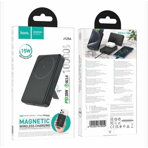 Внешний беспроводной аккумулятор Hoco MagSafePower Bank Hoco с подставкой 10000mAh 2390₽