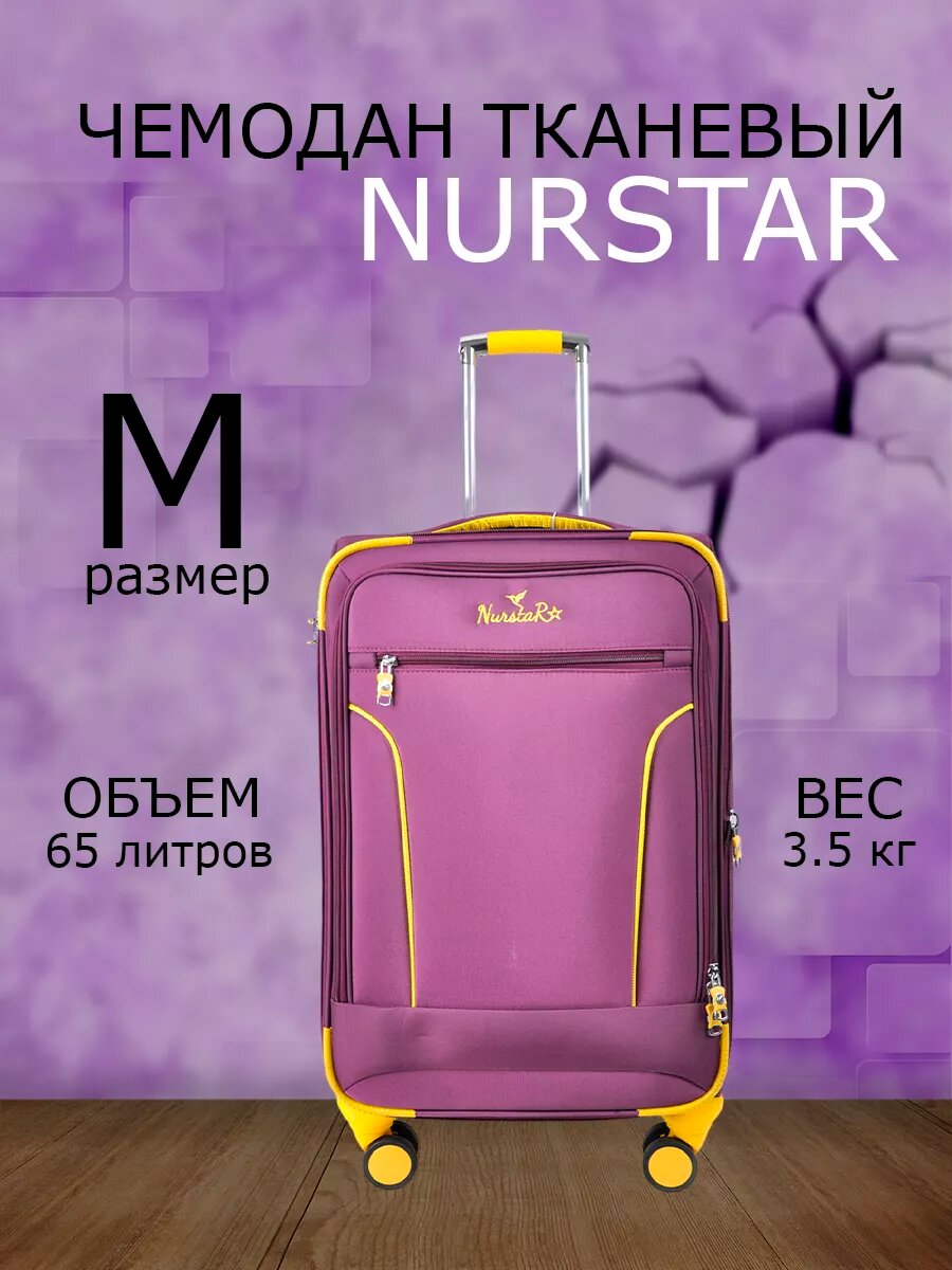 Чемодан NurstaR, фиолетовый, желтый