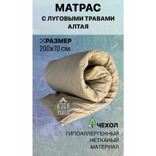 Матрас для бани и сауны лежак 200х70