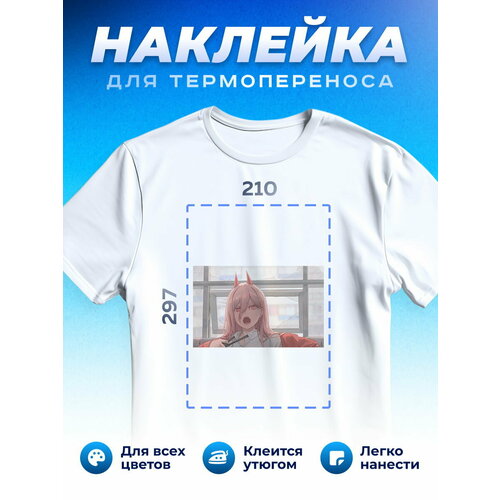 Термонаклейка для одежды наклейка Человек Бензопила_0112