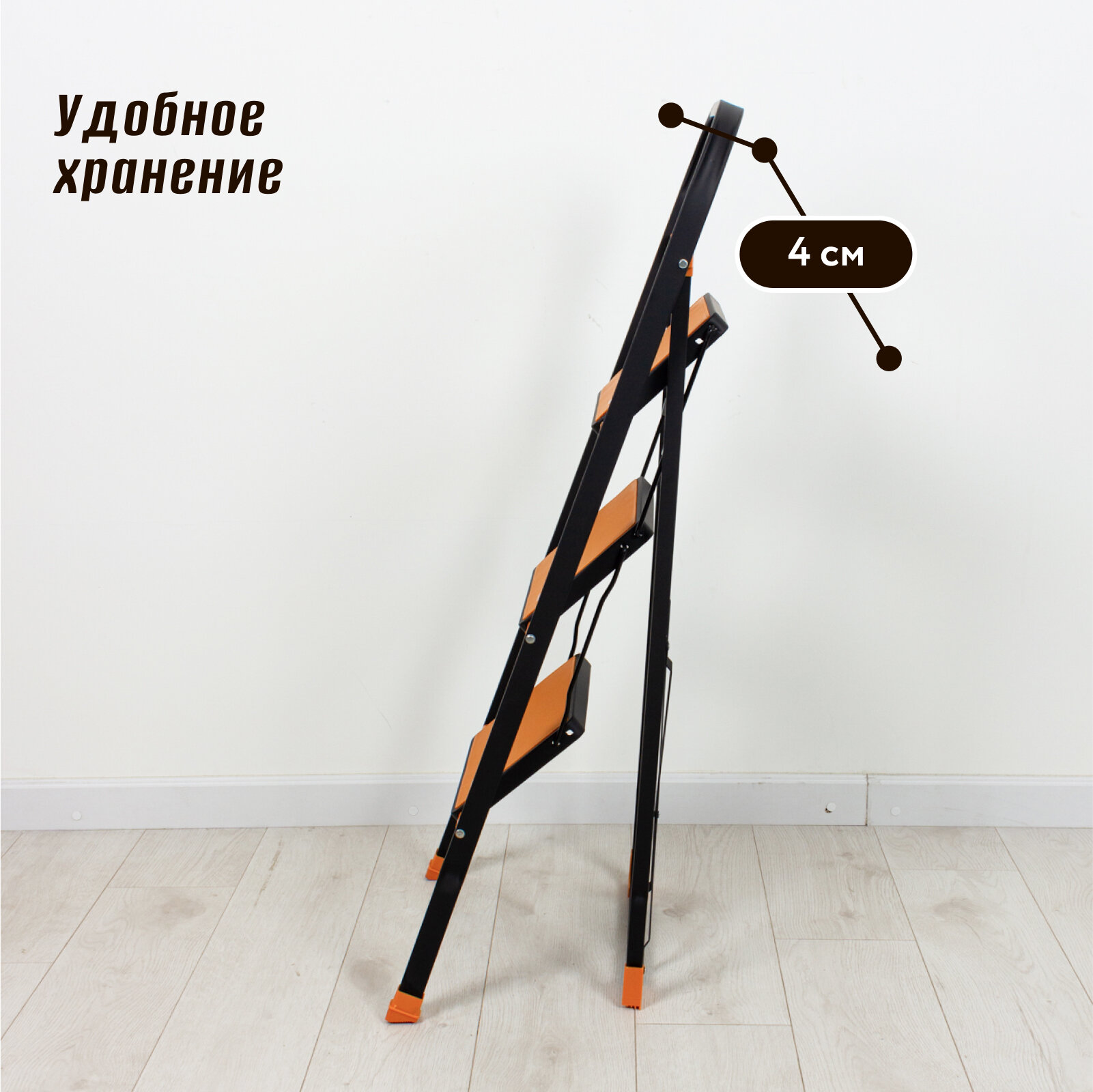 Стремянка 3 ступени Joy Home Tiger нагрузка до 150кг, антискользящее покрытие — фото 1