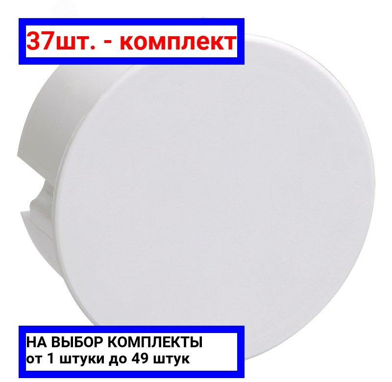 37шт. - Коробка распределительная 80х40 скрытая КМ41004 / IEK; арт. UKT01-080-040-000; оригинал / - комплект 37шт