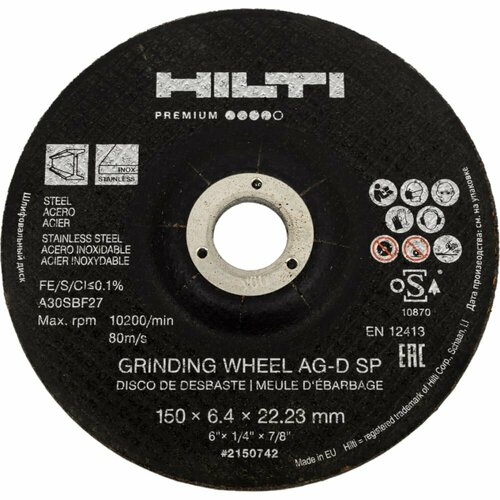 Круг шлифовальный HILTI AG-D SP