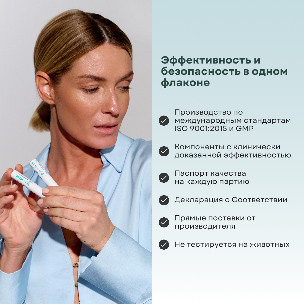 Картинки Бокс Careprost для усиления роста ресниц + Карепрост для роста бровей, оригинал, набор из 2шт.