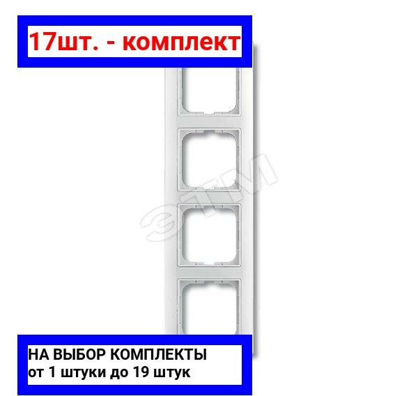 17шт. - BASIC 55 Рамка 4 поста с декоративной вставкой белая / ABB; арт. 2514-94-507; оригинал / - комплект 17шт