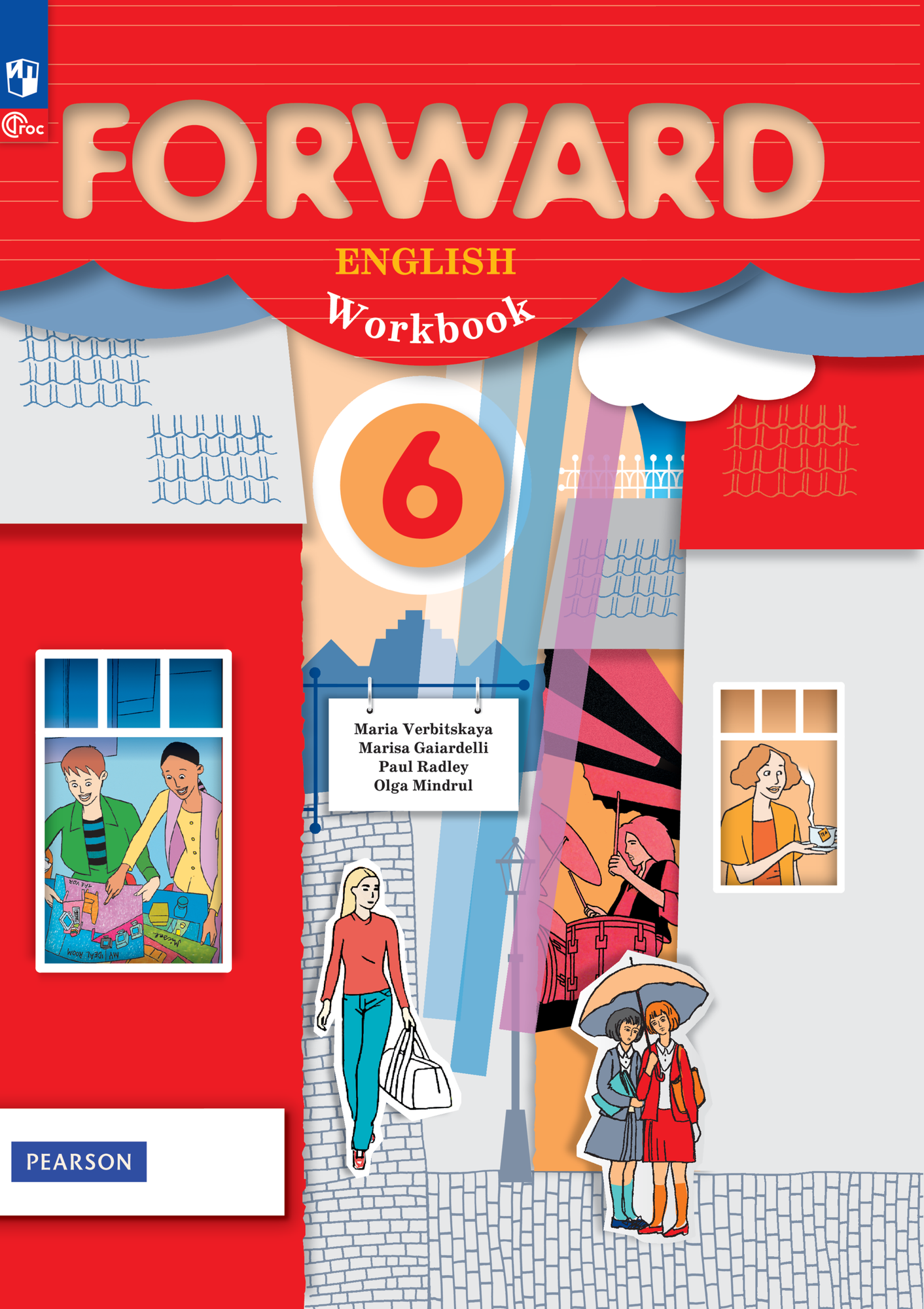 Английский язык. Рабочая тетрадь. 6 класс