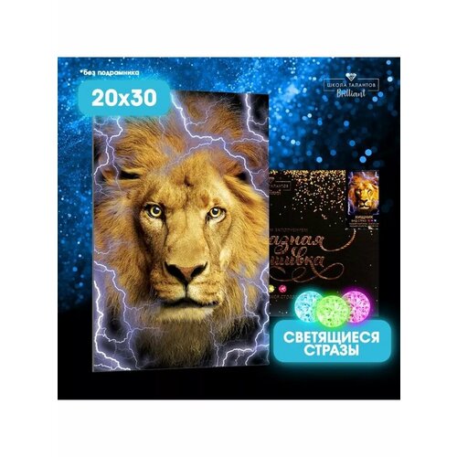 Алмазная мозаика со светящимися стразами Хищник 20х30 см 1037₽