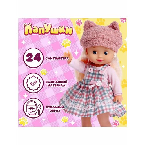 Кукла-игрушка Лапушки Няша Тигруня Плюшас гирляндой 1324₽