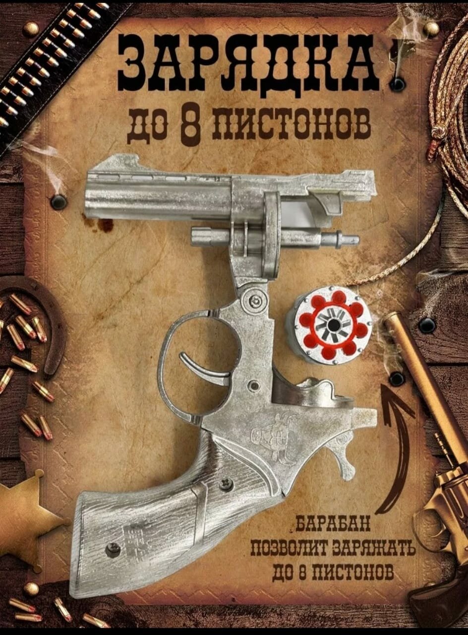 Револьвер с пистонами — фото 1