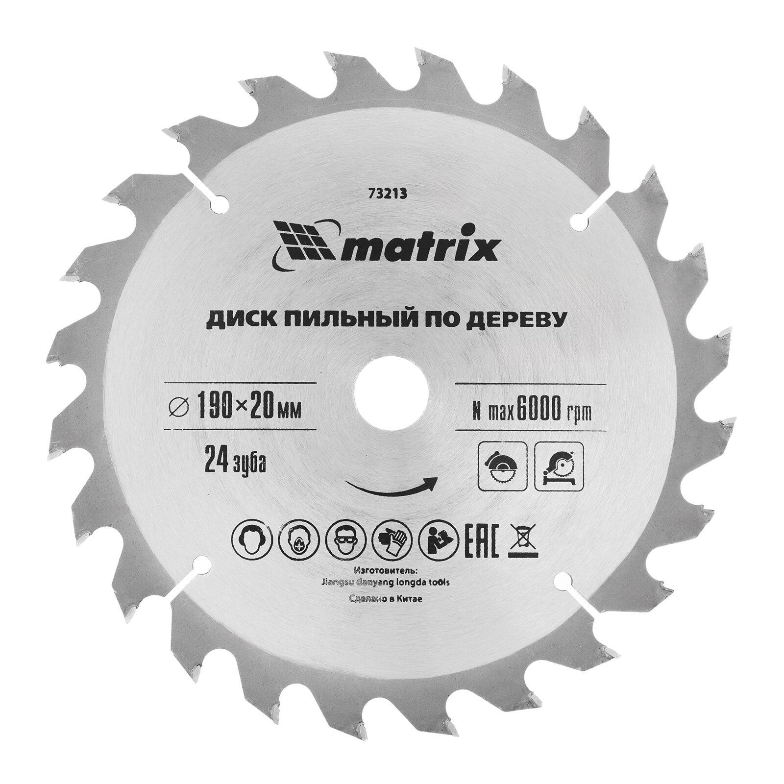 Пильный диск по дереву Matrix ф190 х 20 мм, 24 зуба + кольцо 20/16 73213