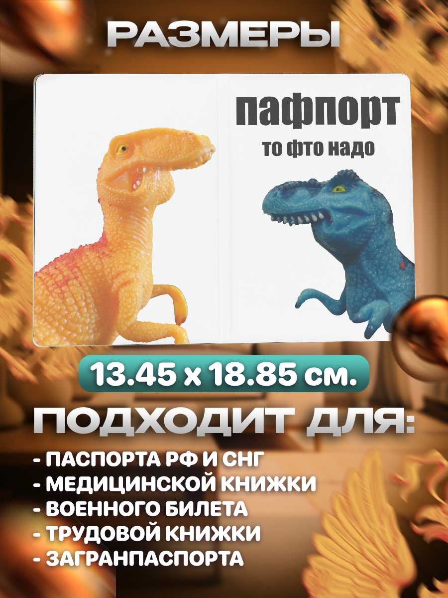 Обложка для паспорта BELOUSOV, фиолетовый, белый, желтый, черный, оранжевый — фото 1
