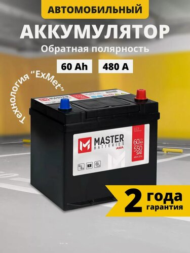 Изображение товара Аккумулятор автомобильный 60Ач 550А обратная полярность азия