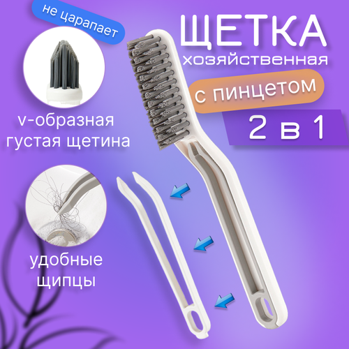 Щетка для уборки в труднодоступных местах маленькая Fast Cleaner-2, щетка для чистки ванны / Дом пучком
