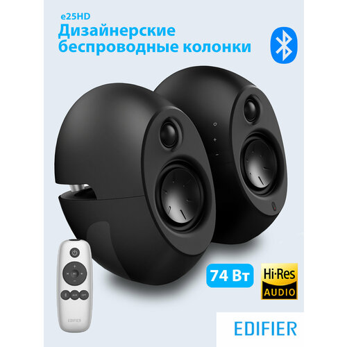 Беспроводные колонки EDIFIER e25HD black 18352₽