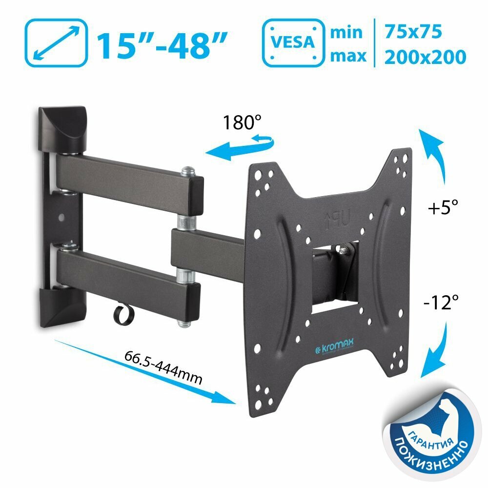 Кронштейн для ТВ Kromax DIX-22 black (max VESA 200x200 мм, настенный, наклонно-поворотный, max 35 кг)(28013)