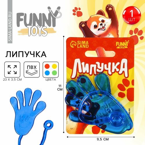 Липучка Дай пять цвета микс 362₽