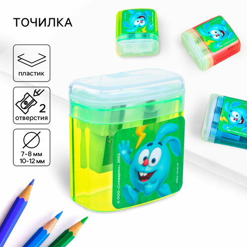 Точилка пластиковая с контейнером двойная микс Смешарики 735₽