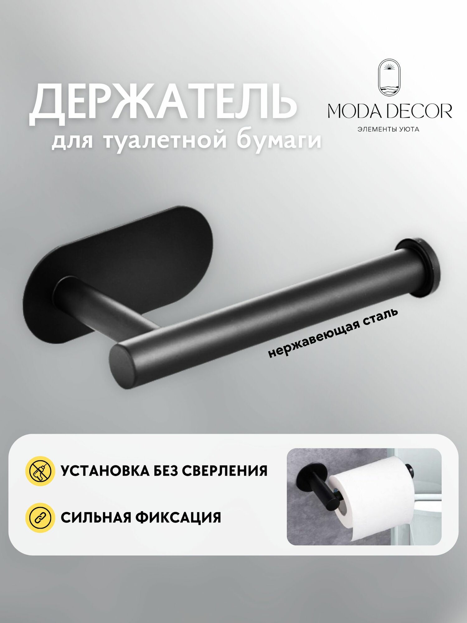 фото Держатель для туалетной бумаги; Moda Decor ; хром