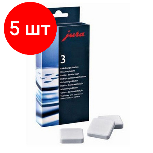 Комплект 5 штук Таблетки для декальцинации Jura 3 брикета 61848 21572₽