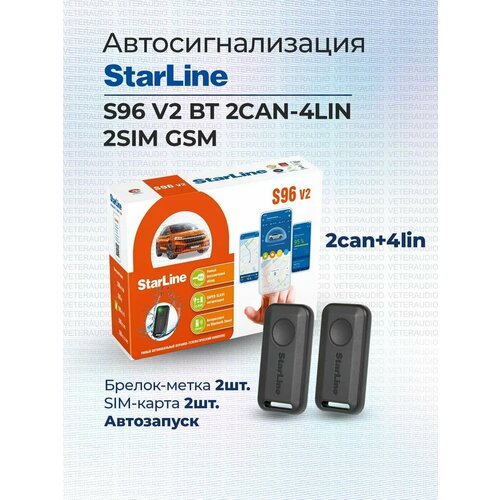 Автосигнализация StarLine S96 V2 BT 2CAN-4LIN 2SIM GSM 20970₽