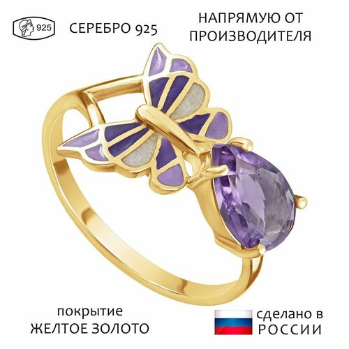Кольцо Lazurit Online, серебро, 925 проба, золочение, аметист, размер 20