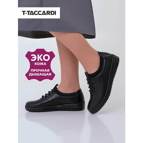 фото Полуботинки t.taccardi, размер 39, глубокий черный