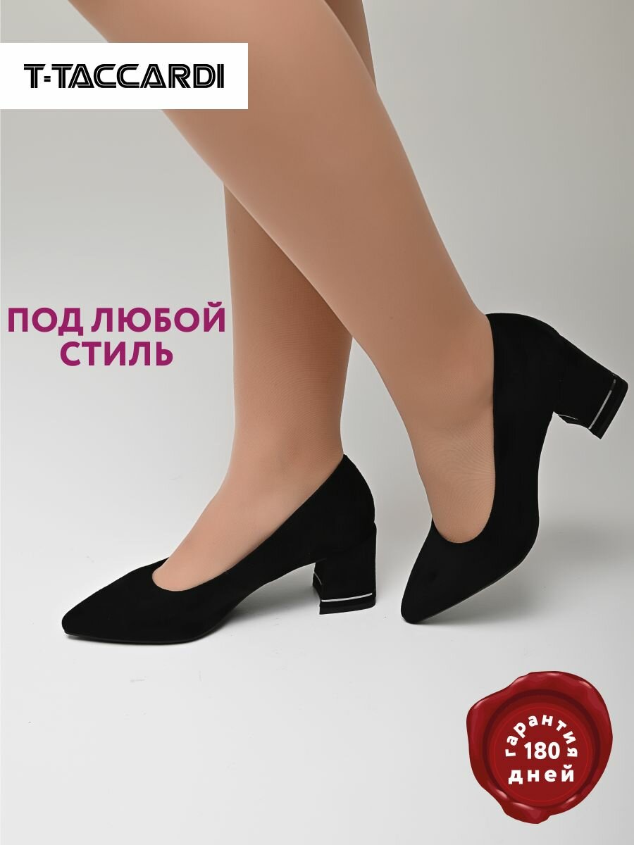 Туфли лодочки T.Taccardi