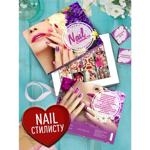 Подарок Мастеру Маникюра Подарочный набор - NAIL Стилисту Сладкий бокс презент мастеру красоту на 8 марта день рождения 499₽