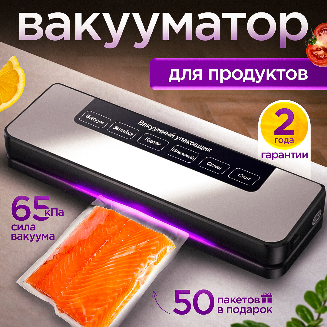 фото Вакууматор для продуктов / Вакуумный упаковщик "3COPS" 65 кПа 120 Вт