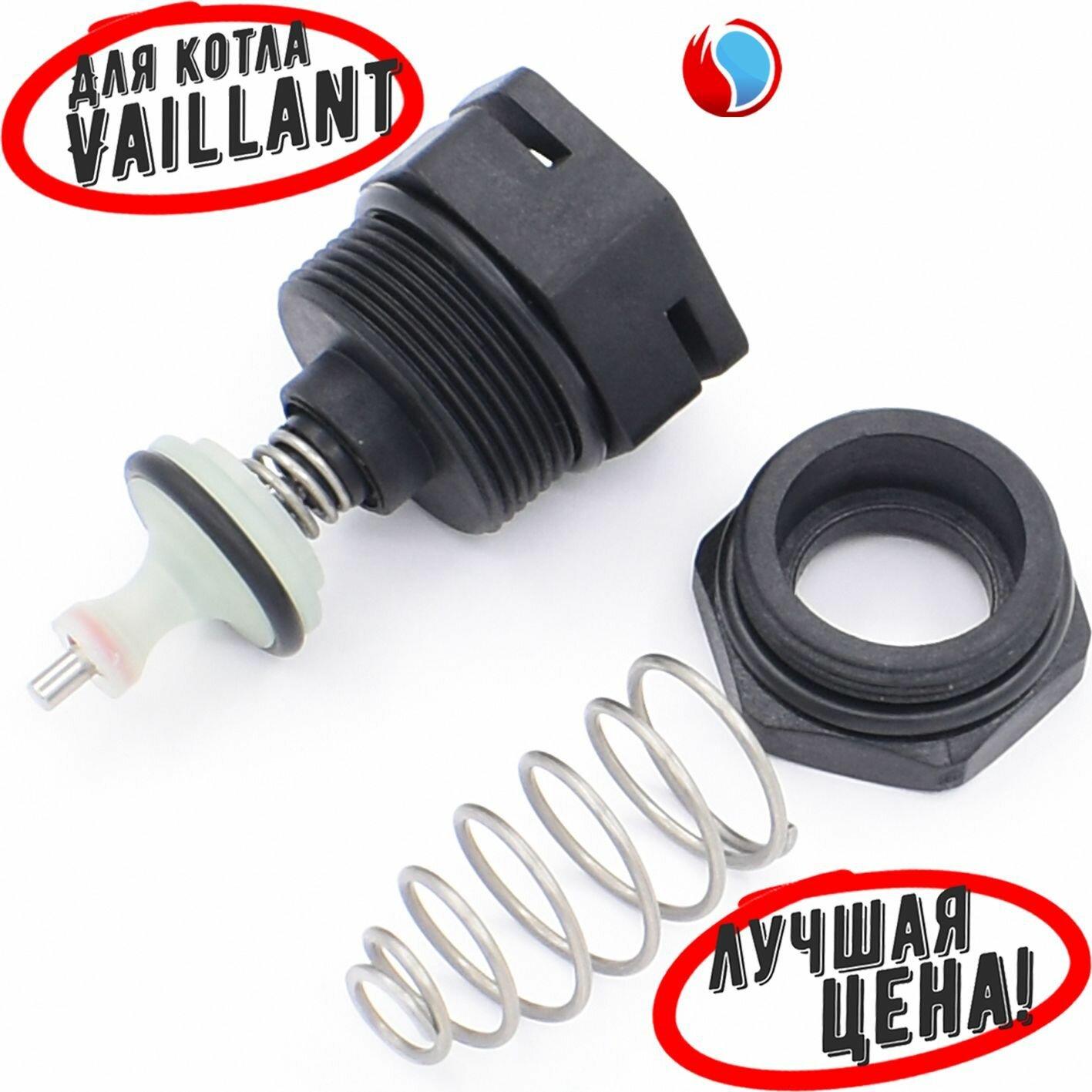 фото Ремкомплект трехходового клапана для котлов Vaillant turboFIT 242/5-2 (0020123561)