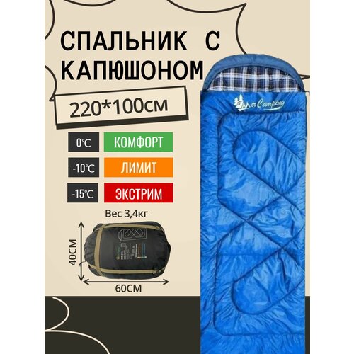 Спальный мешок с капюшоном спальник одеяло 480000₽