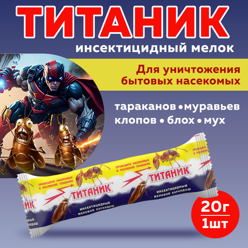 Мелок 