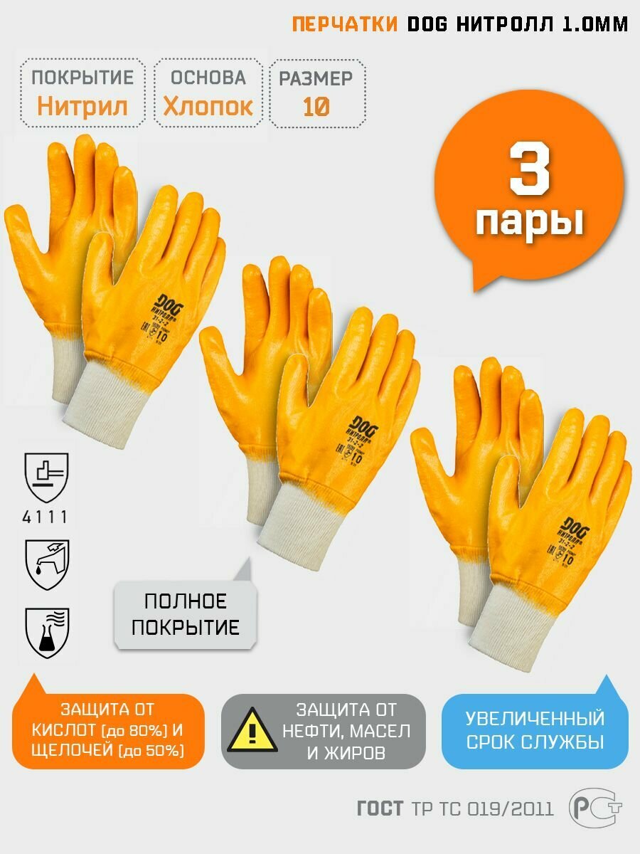 Перчатки дог — купить по низкой цене на Яндекс Маркете